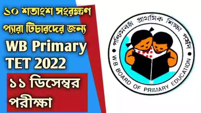 2022 WB primary TET