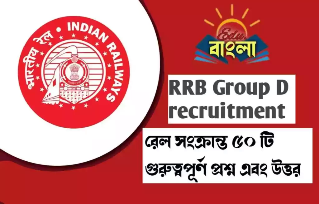 rrb group d exam pattern