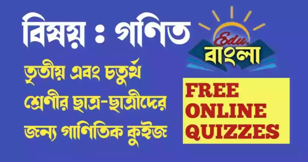 Mathematical quiz for 3 and 4th level students