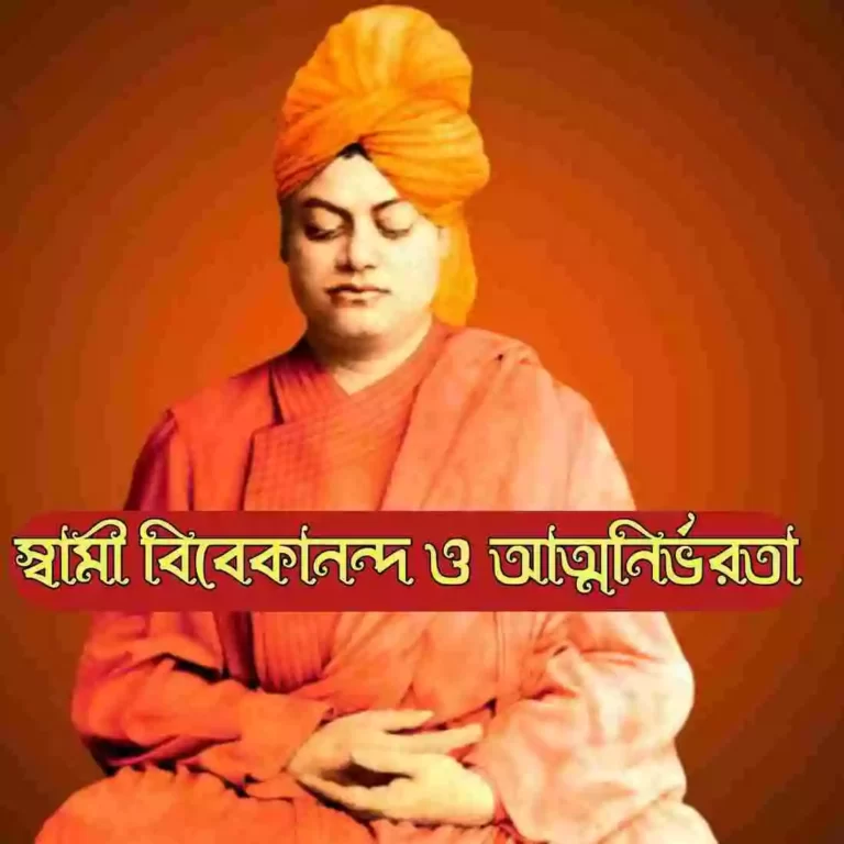 Swami Vivekananda on concentration