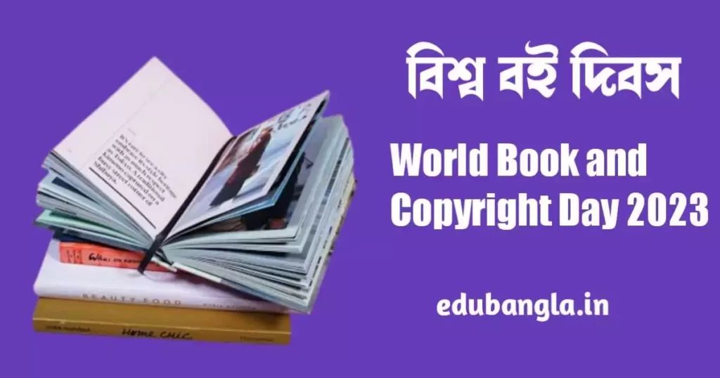 World Book and Copyright Day