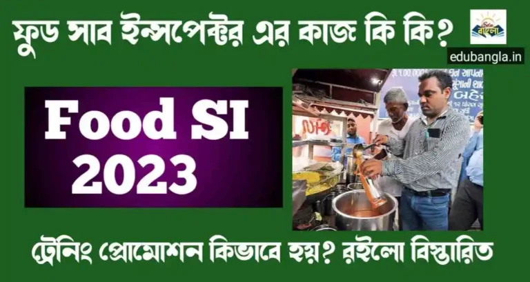 WBPSC Food SI Salary & Job Details