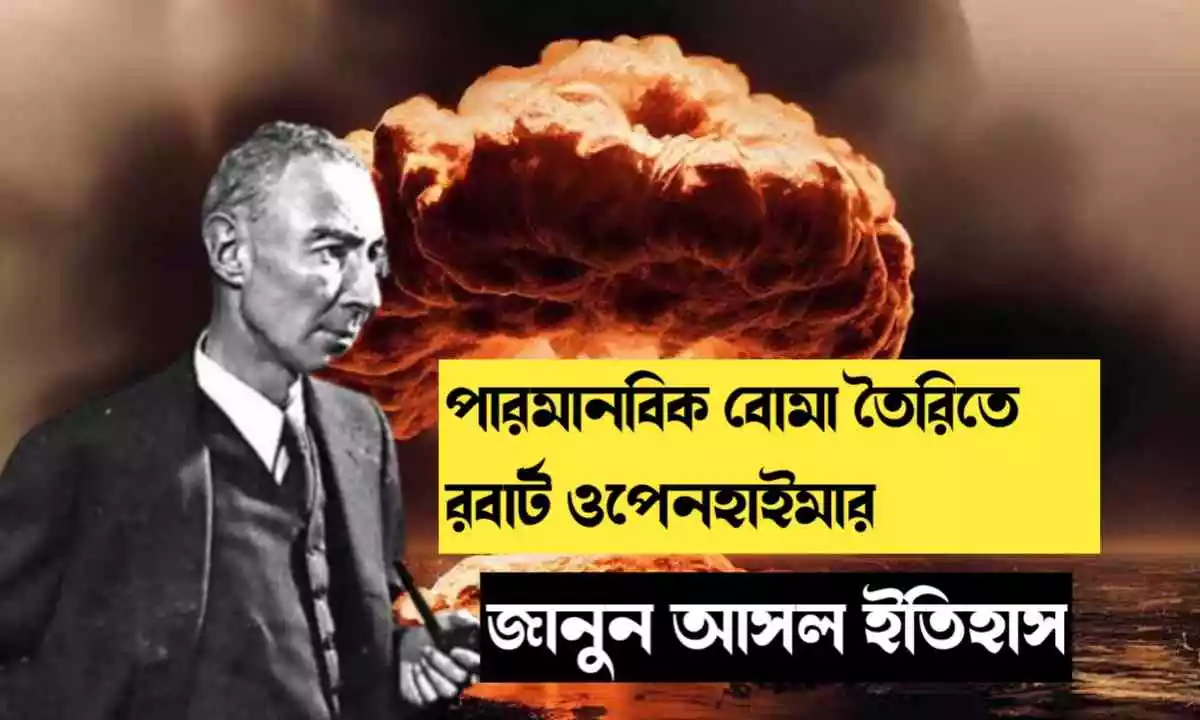 Story of Oppenheimer