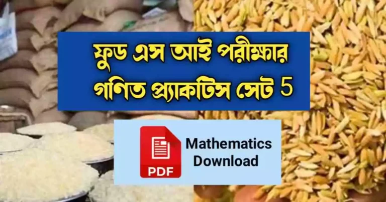 Download Food SI Math Practice Set PDF 5