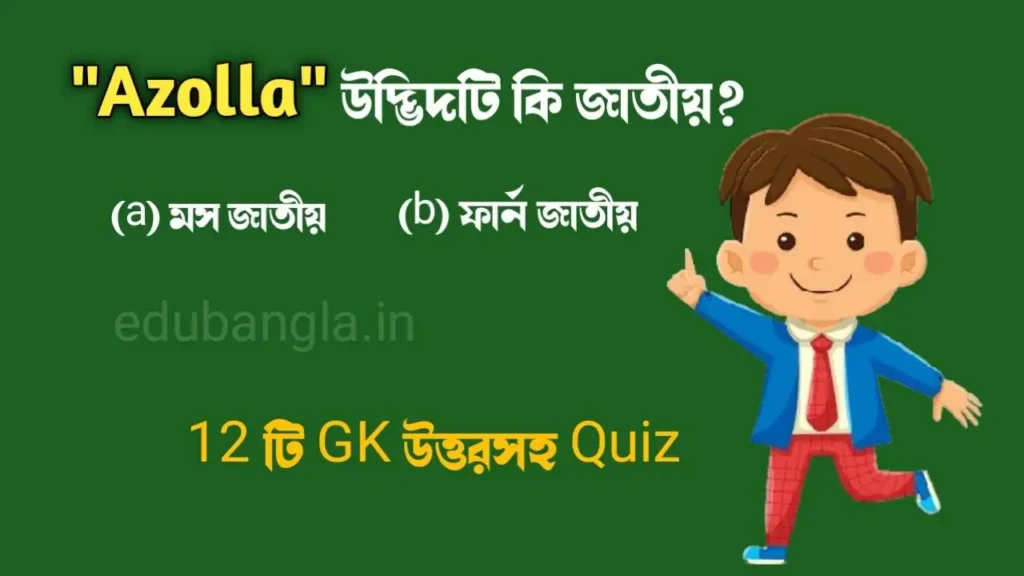 GK Question Answer