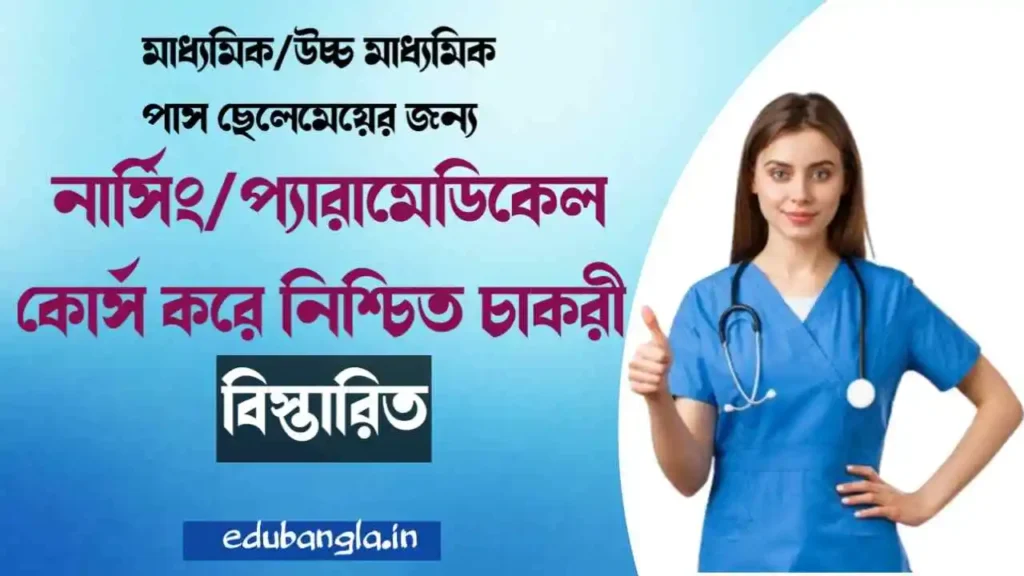 Admission in the best Institutions of Nursing