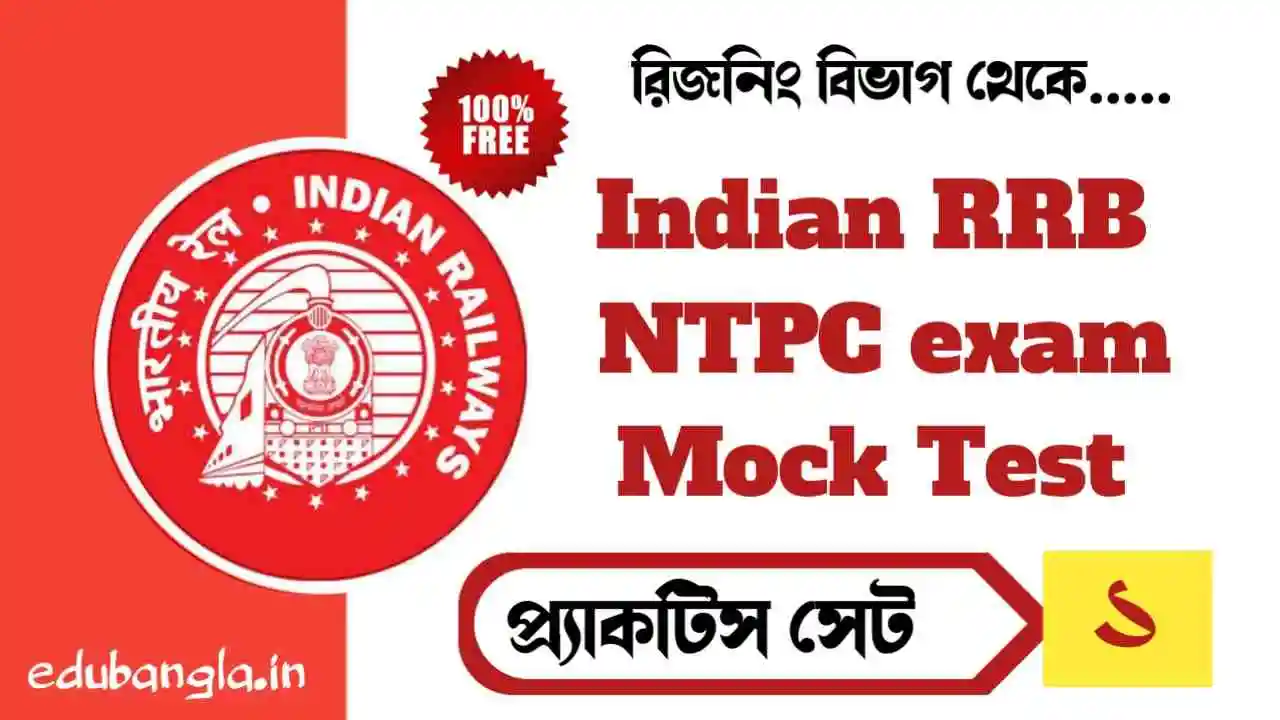 RRB NTPC Mock Test-1