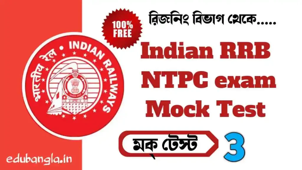 RRB NTPC Mock Test-3