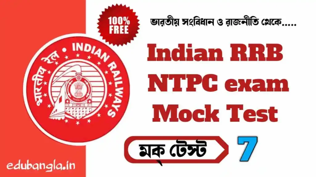 RRB NTPC Mock Test-7