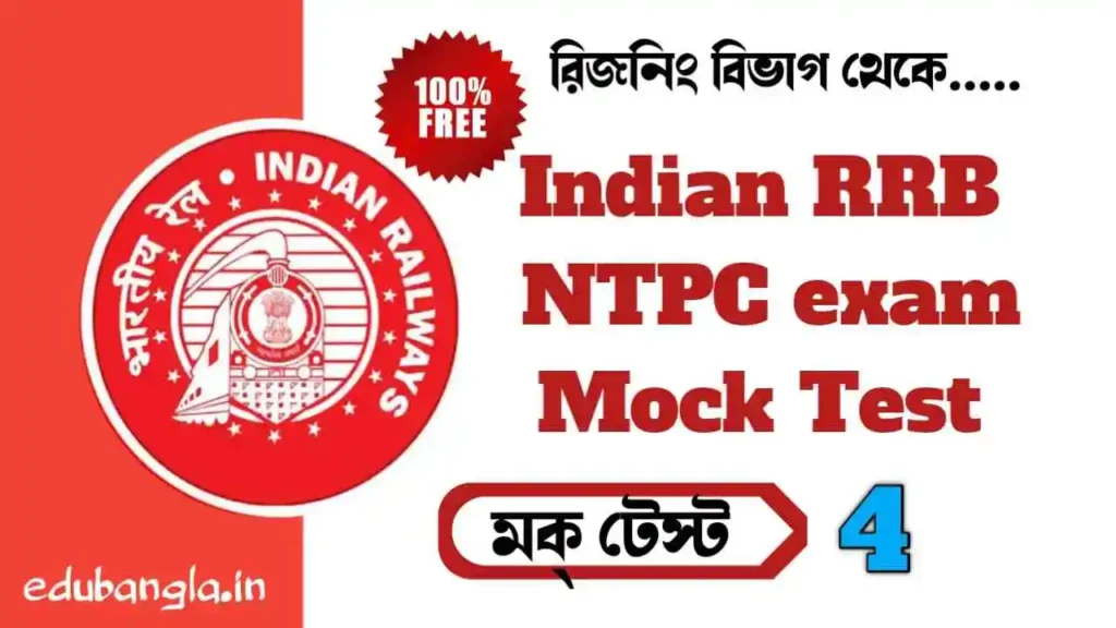 RRB NTPC Mock Test-4