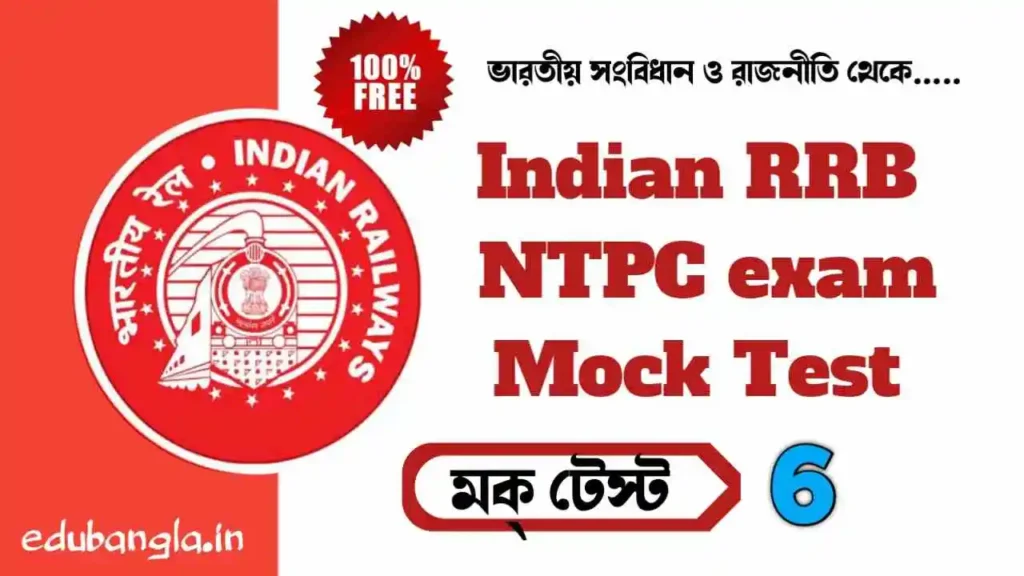 RRB NTPC Mock Test-6