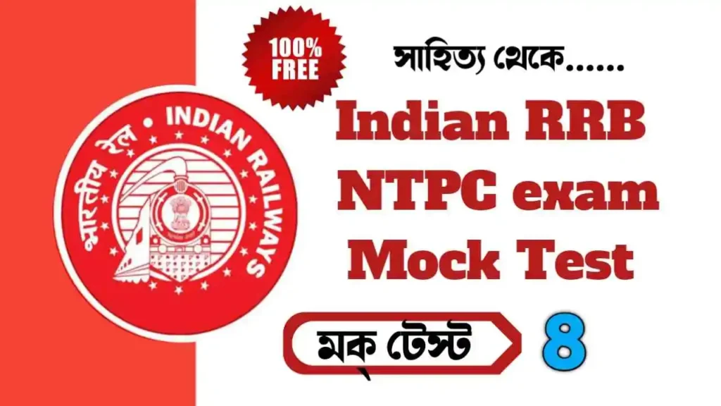 RRB NTPC Mock Test-8