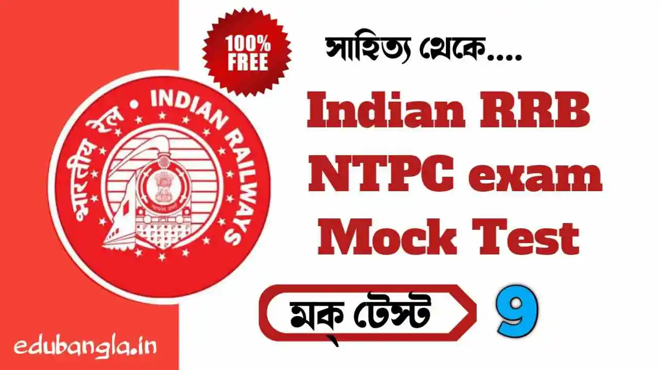 RRB NTPC Mock Test-9