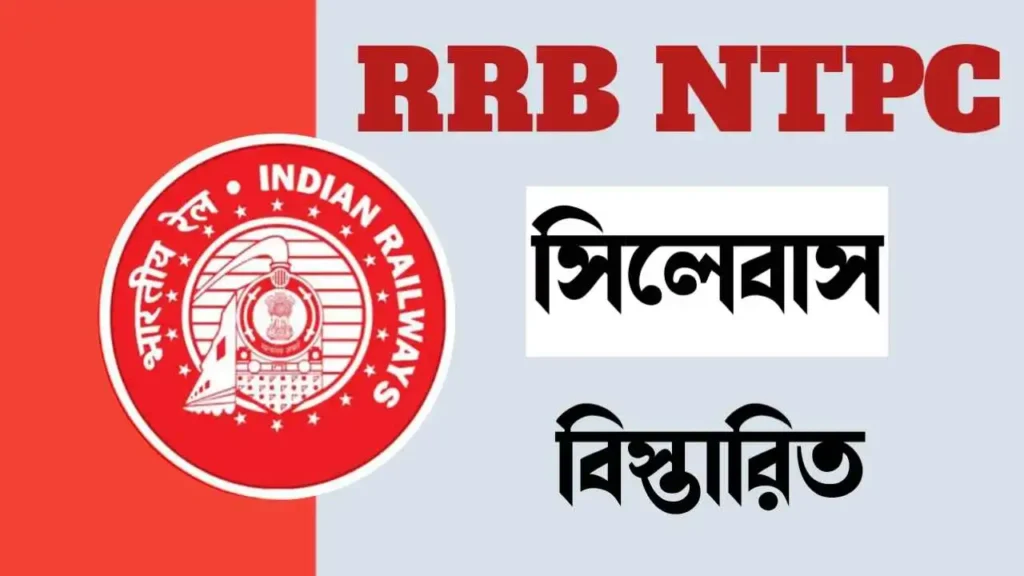 RRB NTPC Syllabus 2024