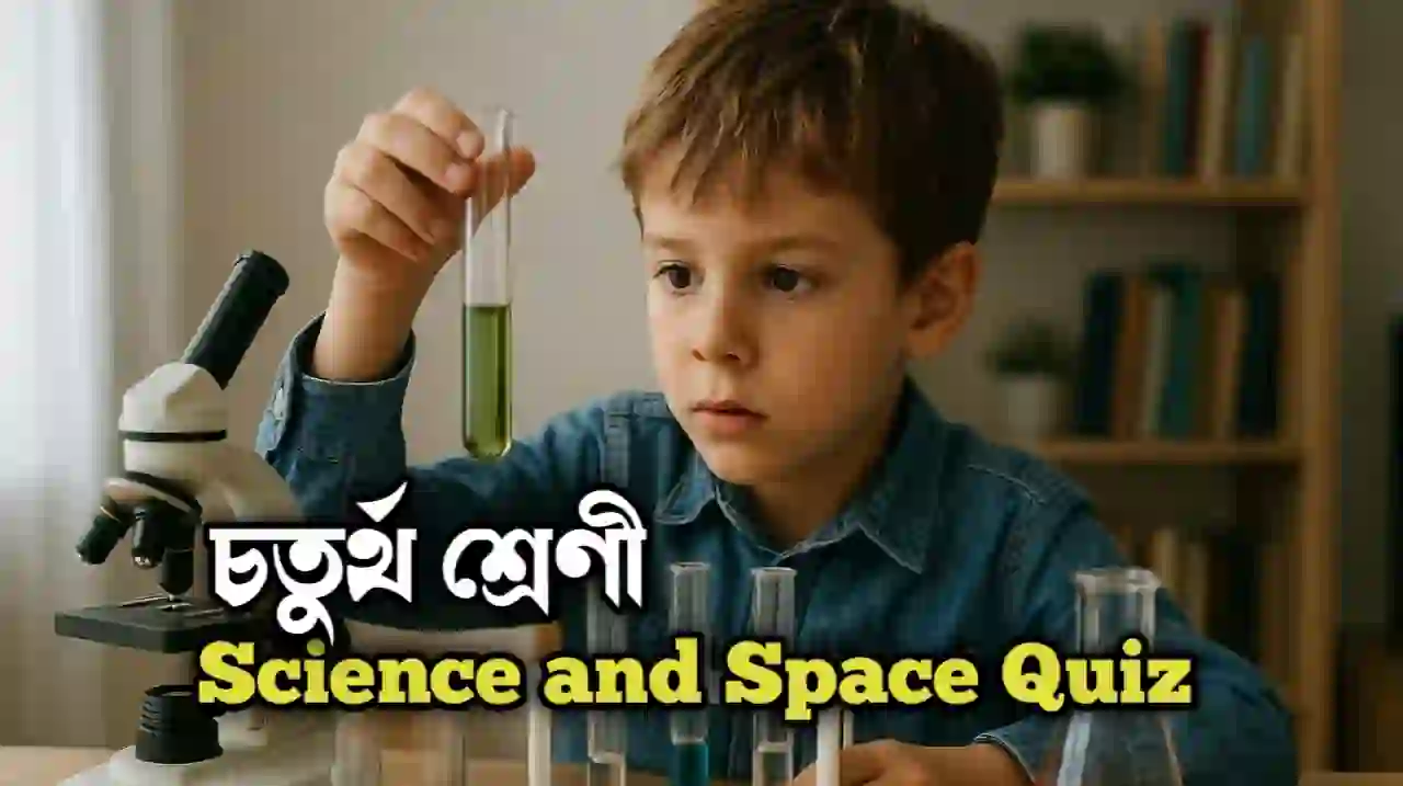 Science and Space Quiz
