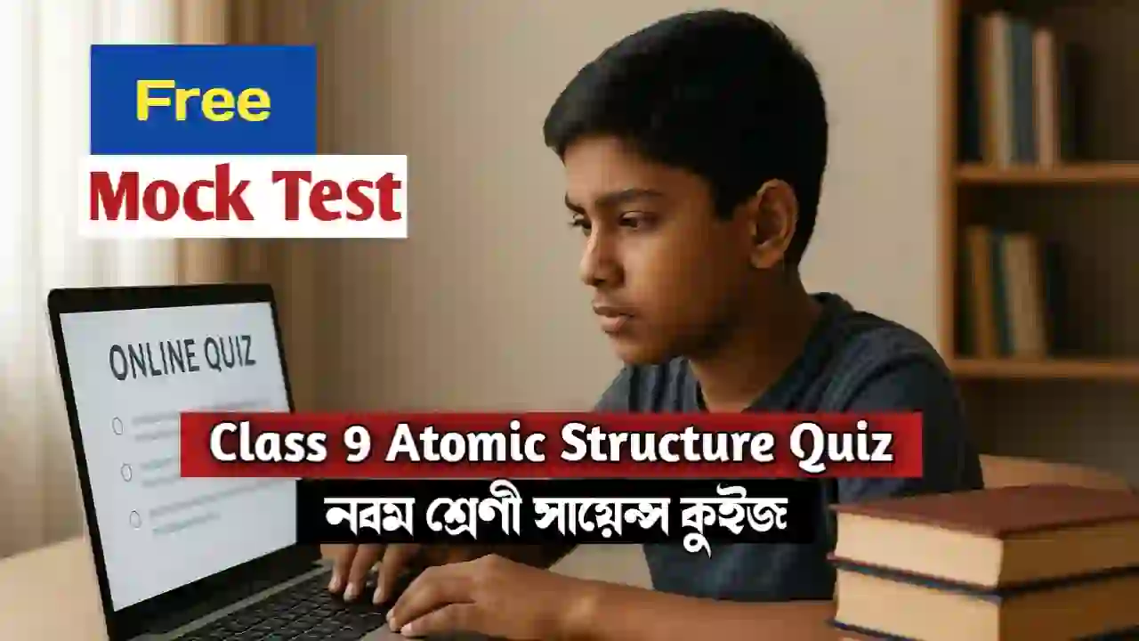 9 Atomic Structure Quiz