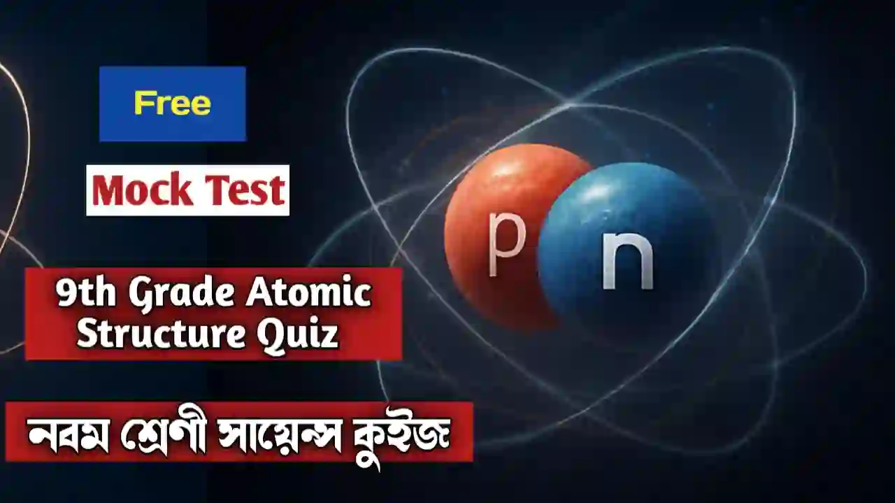 9th Grade Atomic Structure Quiz