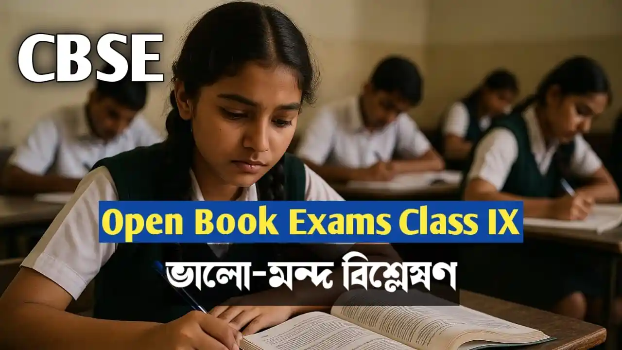 CBSE Open Book Exams Class 9 CBSE Open Book Exams Class 9