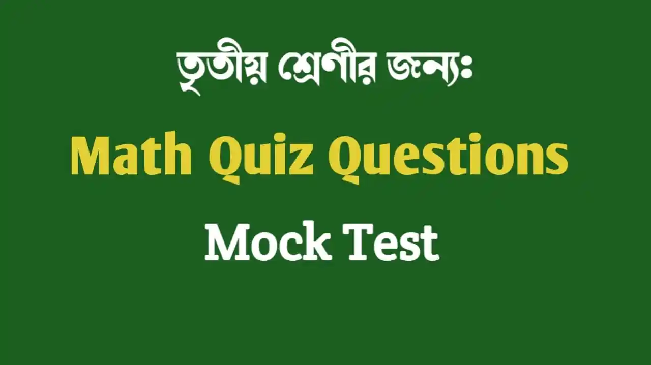 Math Quiz Questions