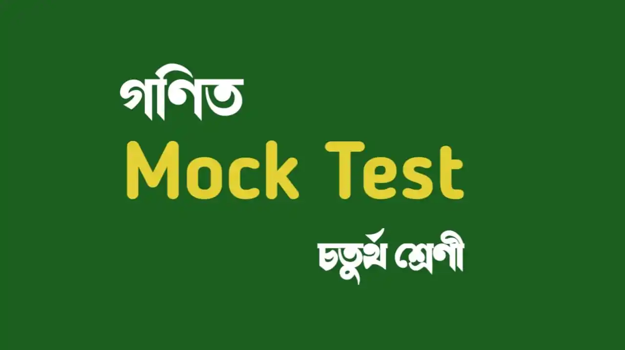 Maths Quiz for Class 4 Maths Quiz for Class 4