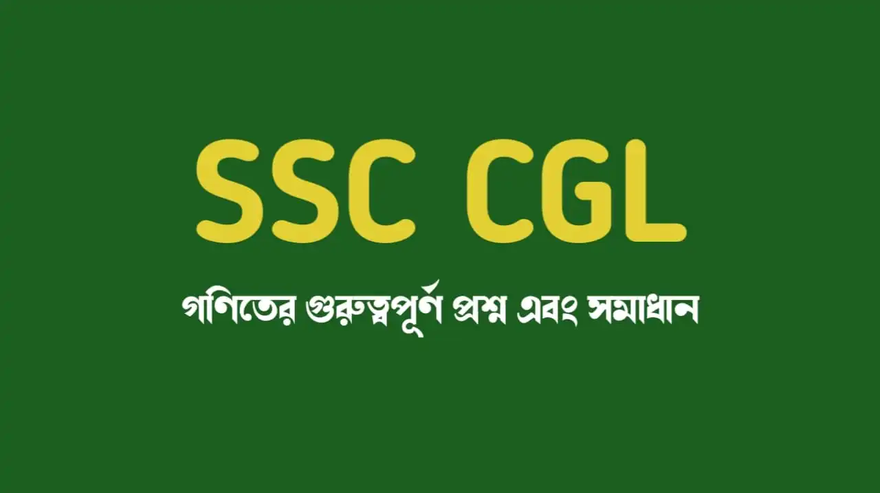 SSC CGL Math SSC CGL Math