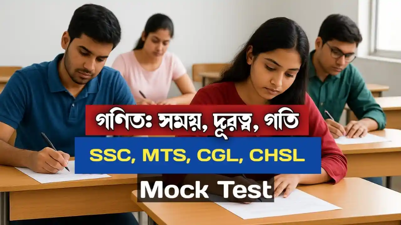 Speed Distance Time Mock Test Speed Distance Time Mock Test