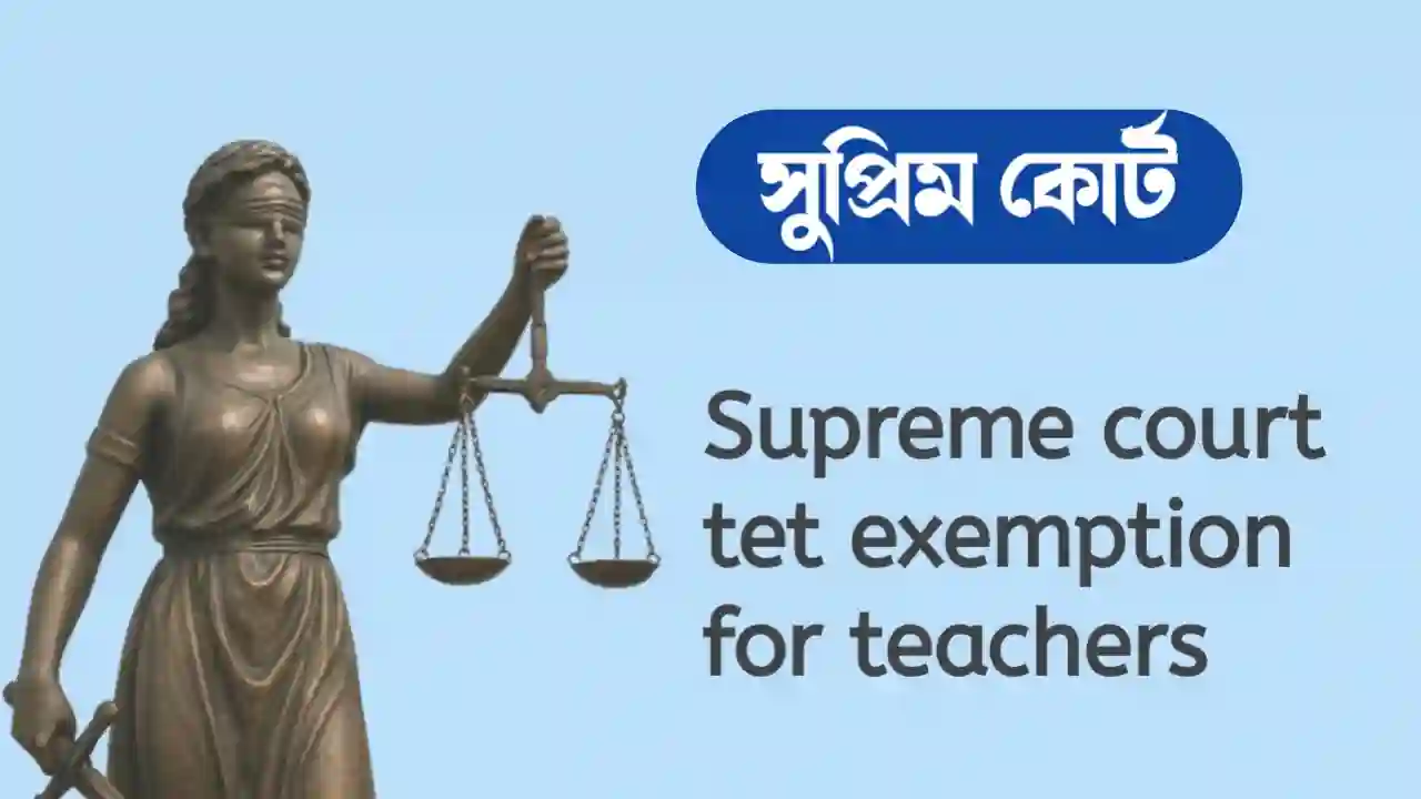 Supreme court tet exemption for teachers