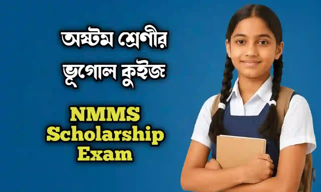 NMMS Scholarship Exam Geography