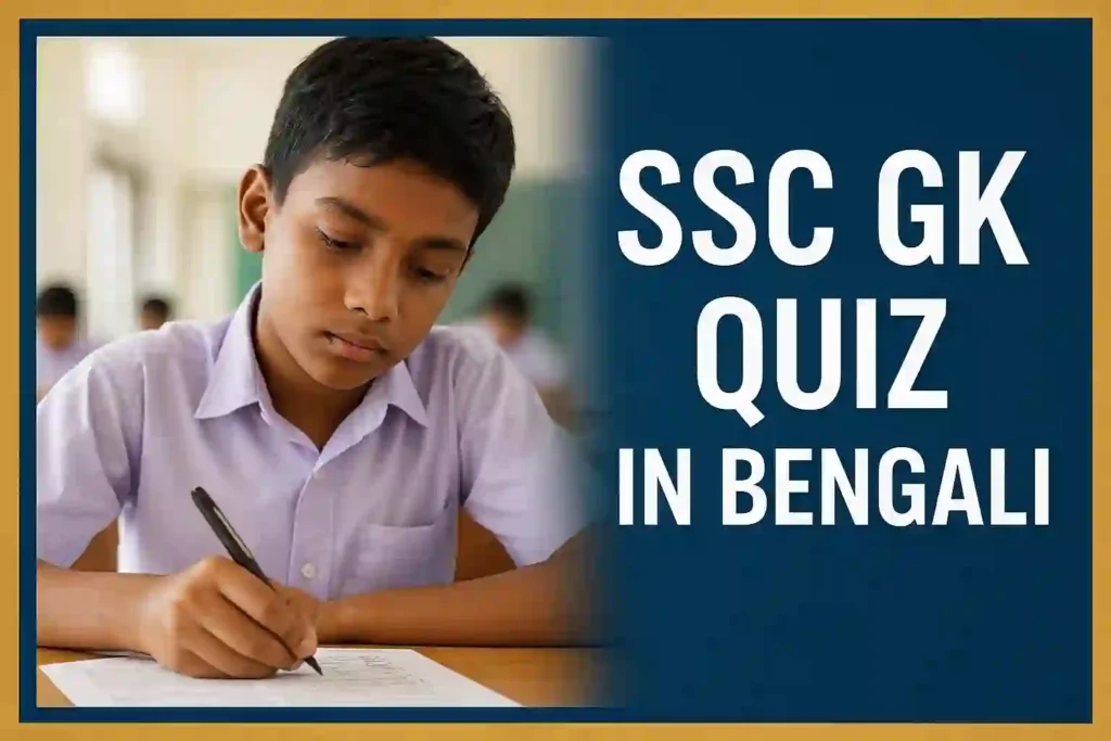 SSC GK Quiz in Bengali 