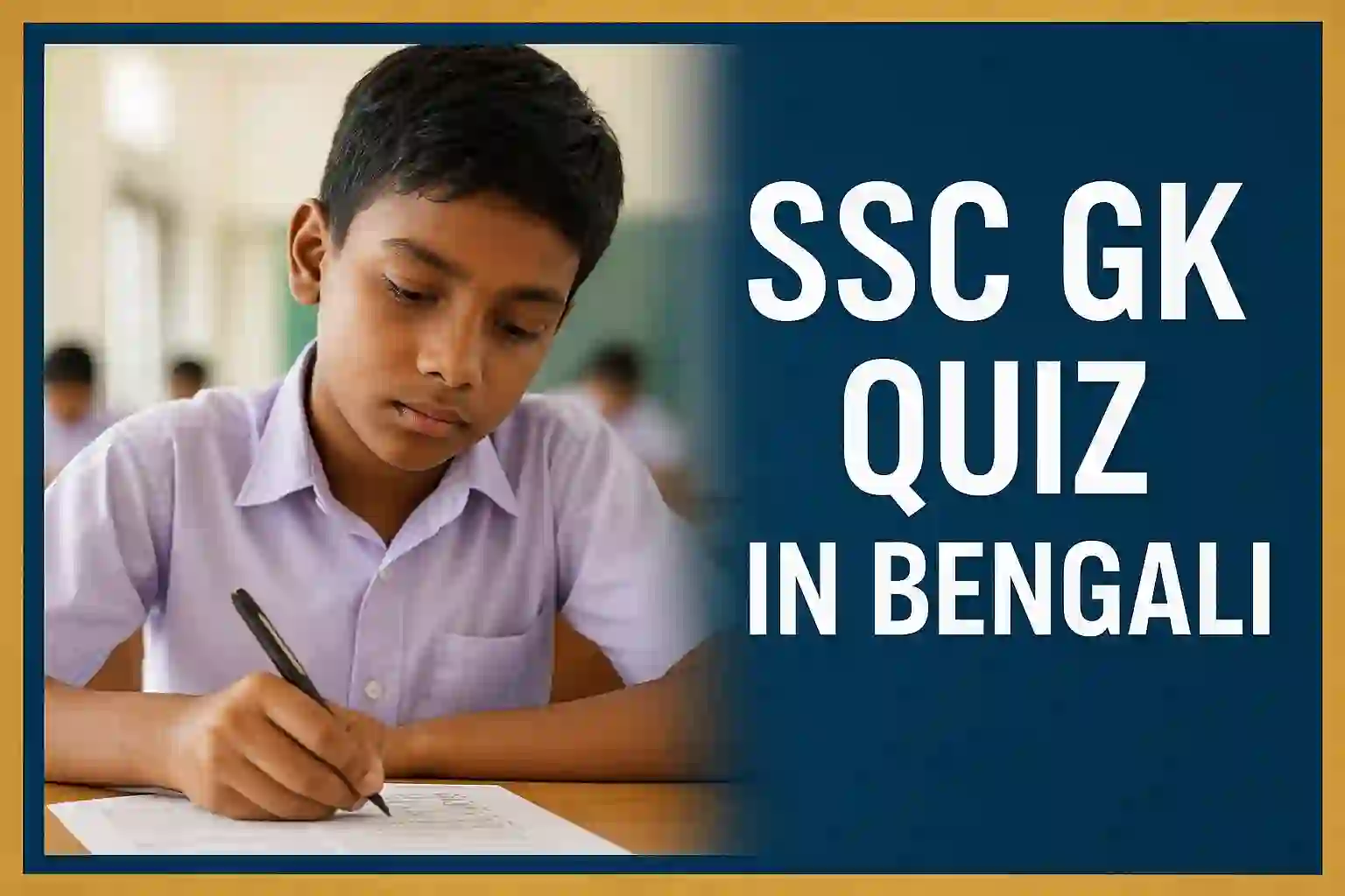SSC GK Quiz in Bengali
