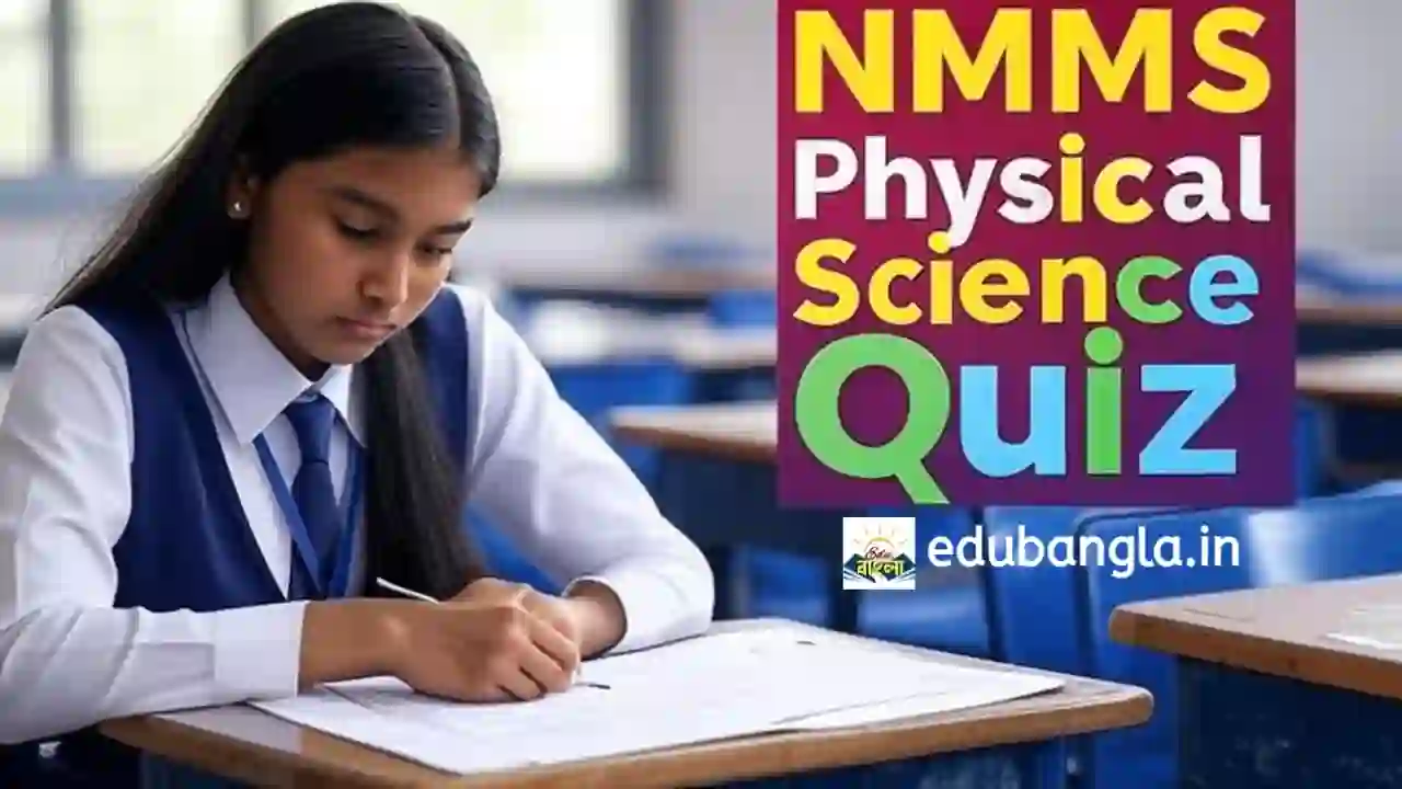 NMMS Physical Science Quiz