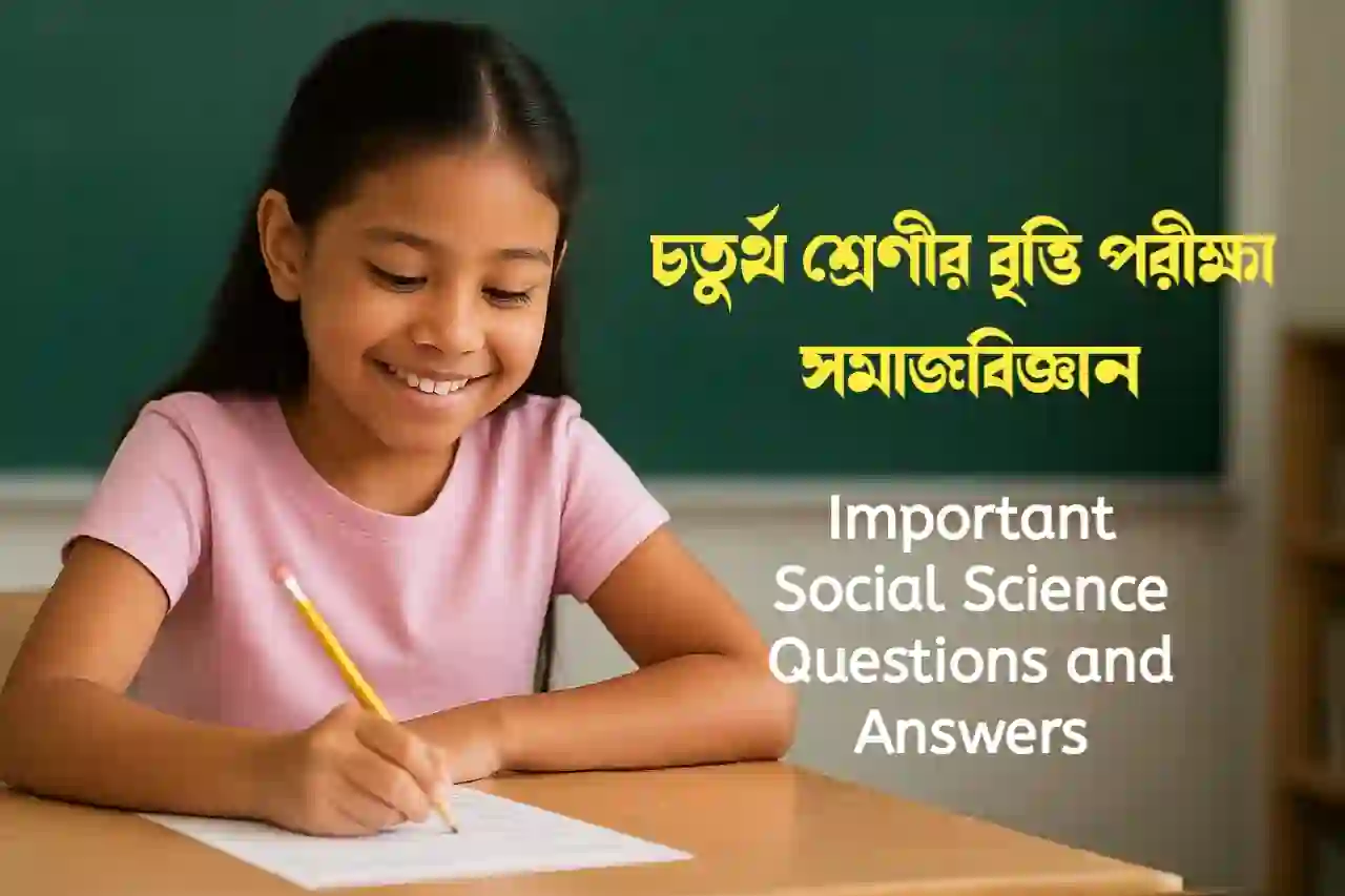 Important Social Science Questions and Answers