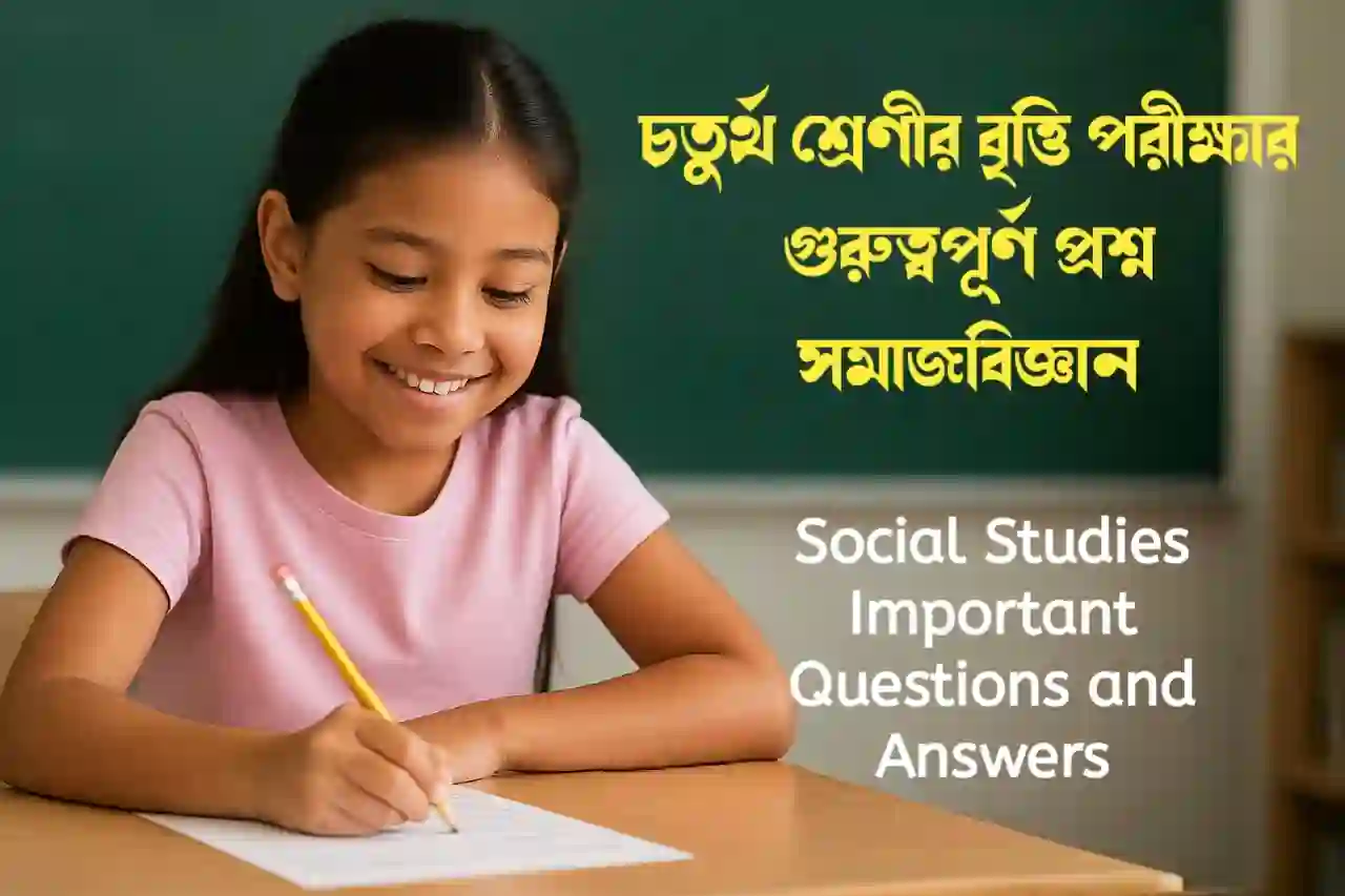 Social Studies Important Questions and Answers