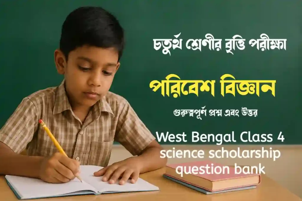 West Bengal Class 4 science scholarship question bank