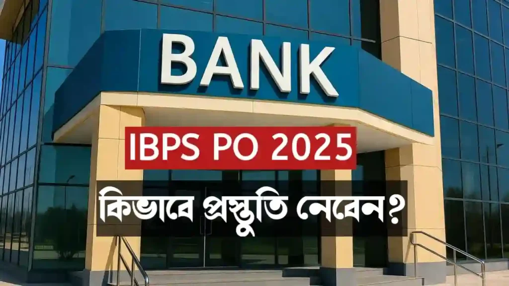 IBPS PO 2025