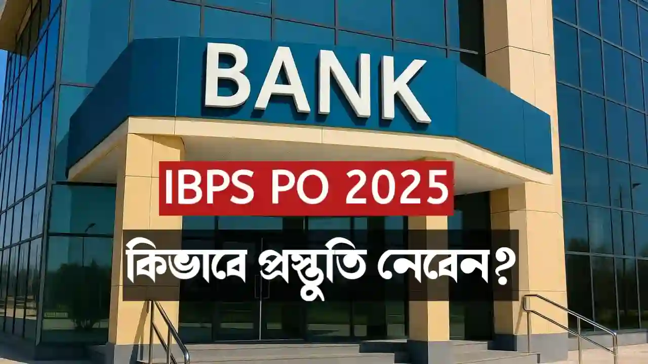 IBPS PO 2025