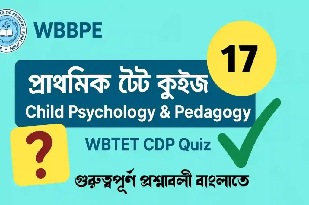 WBTET CDP Quiz 17 Important Questions