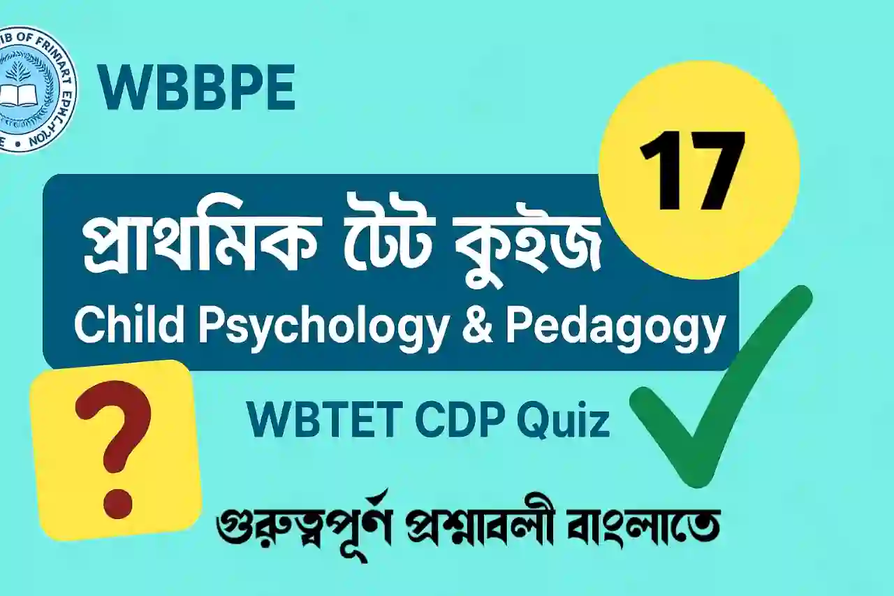 WBTET CDP Quiz 17 Important Questions