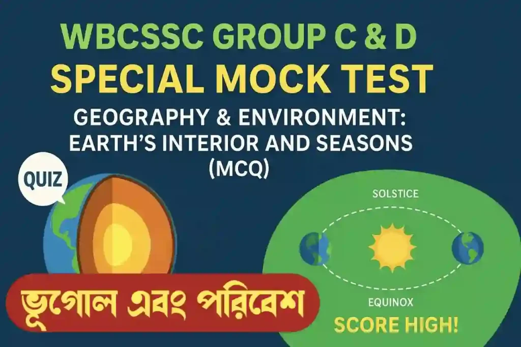 WBCSSC Group C & D Mock Test