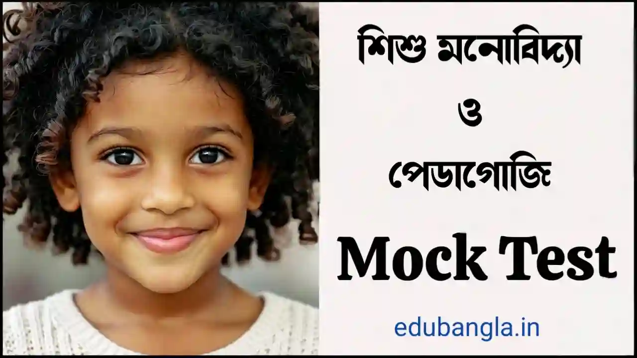 WB Primary TET CDP Practice Set