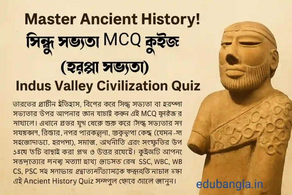 Indus Valley Civilization Quiz