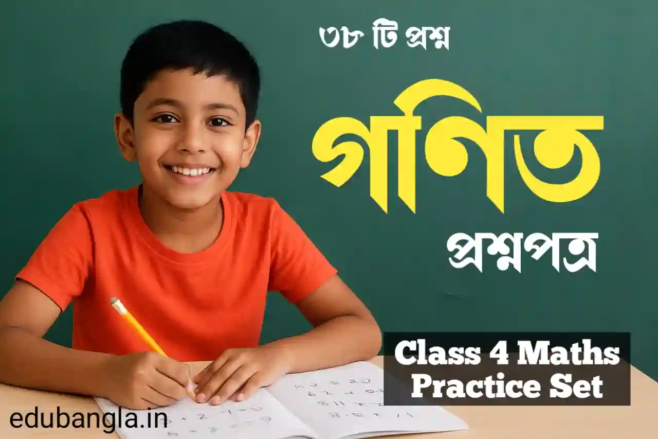 Class 4 Maths Practice Set