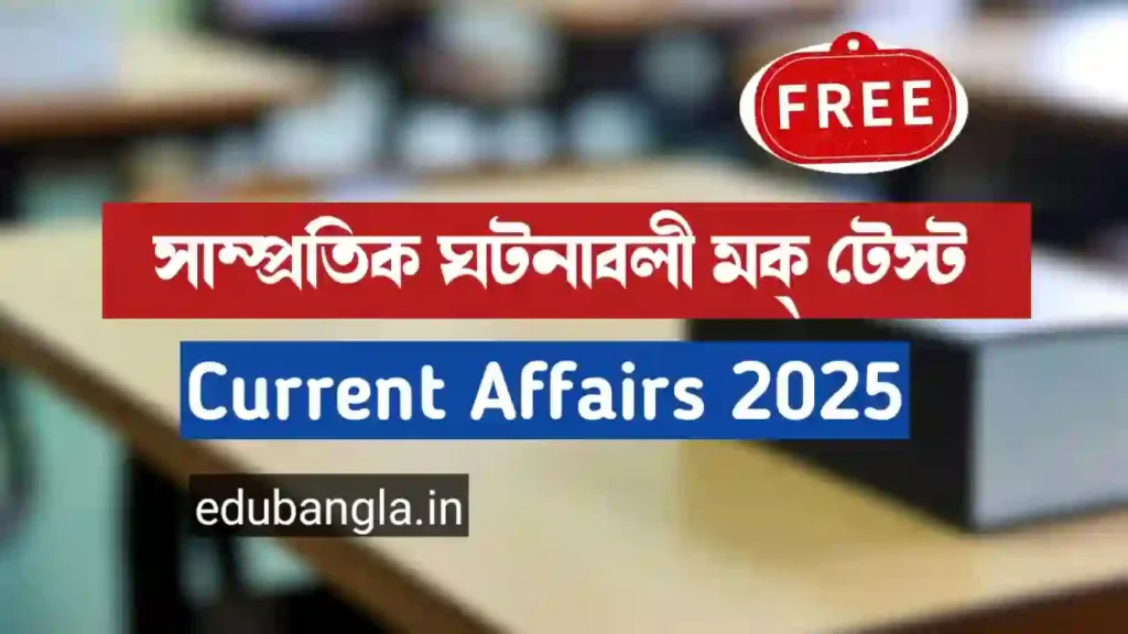 Current Affairs 2025