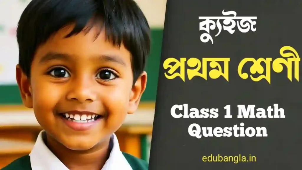 Class 1 Math Question