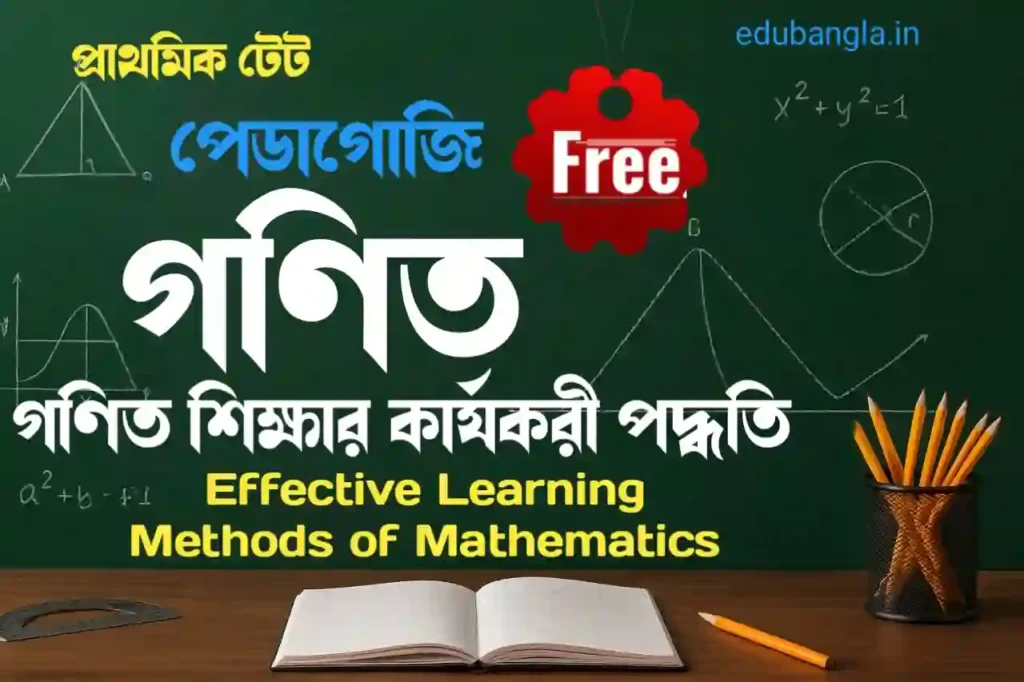 Learning Methods of Mathematics