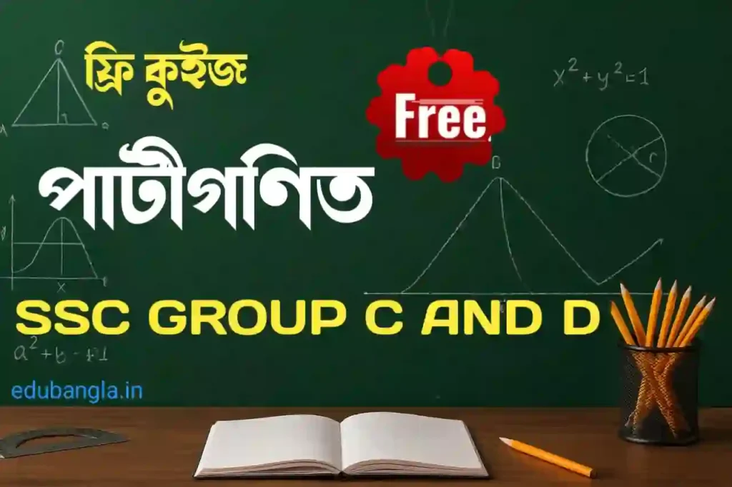 SSC Mock Test Online