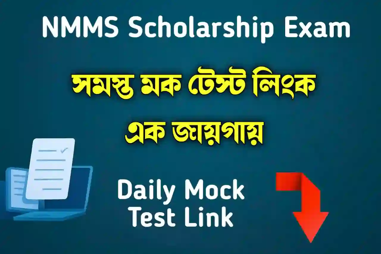 NMMS Scholarship Daily Mock Test Links