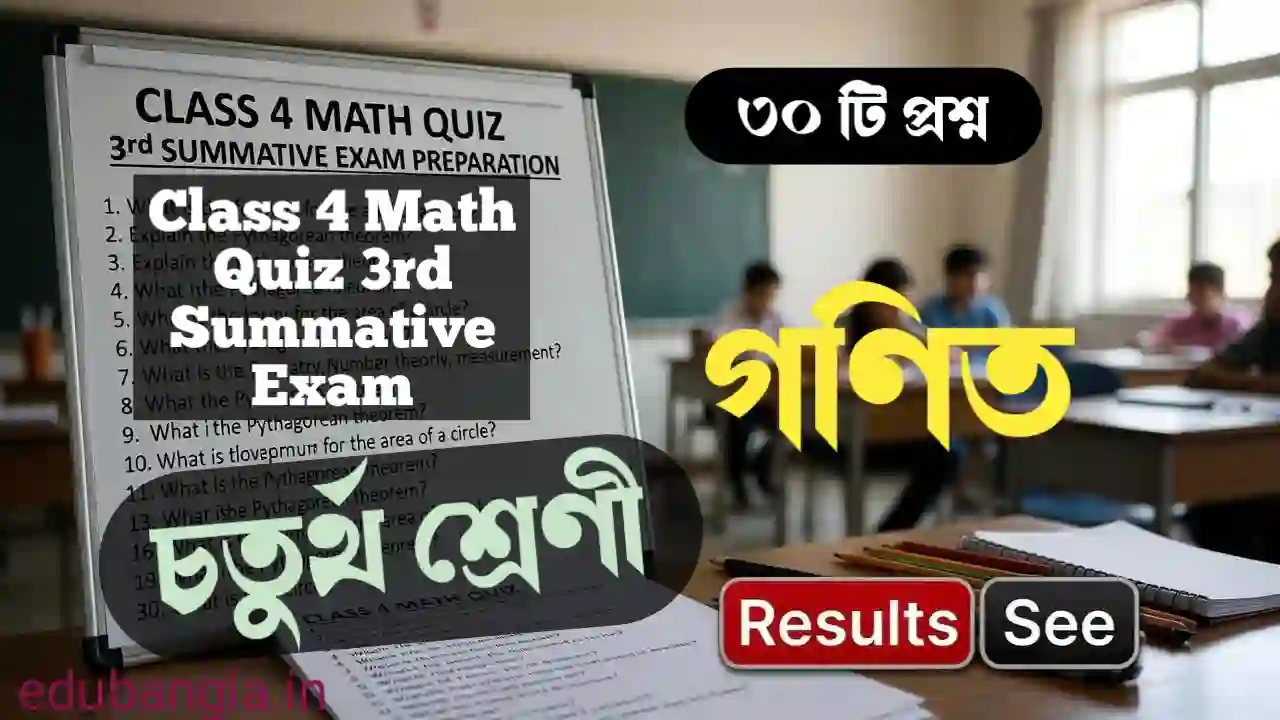 Class 4 Math Quiz 3rd Summative Exam