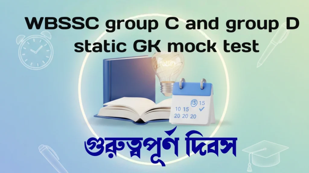 Static GK Mock Test