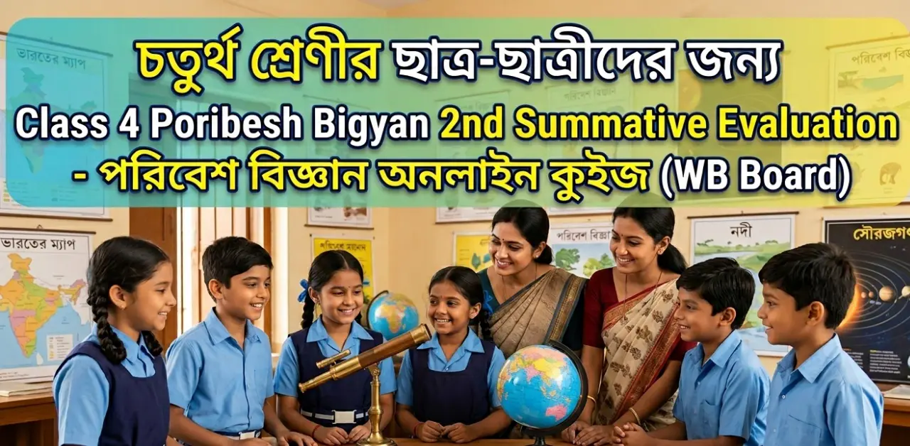 Class 4 Poribesh Bigyan 2nd Summative Evaluation